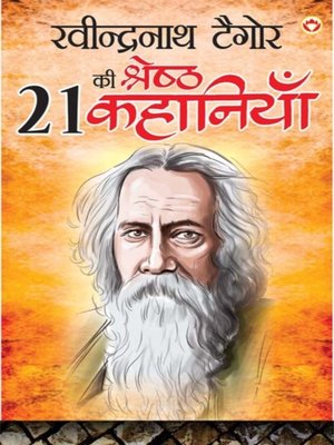 cover image of Ravindarnath Tagore Ki 21 Shreshath Kahaniyan
